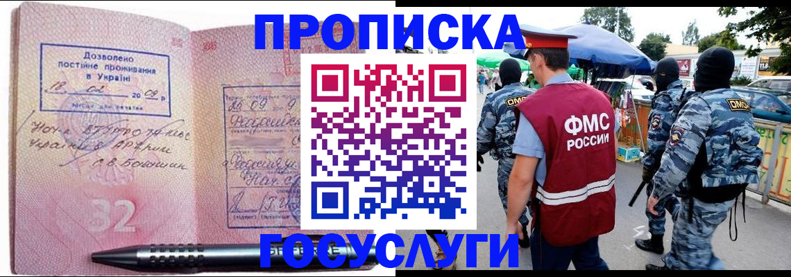 миграционный учет в Минеральных Водах